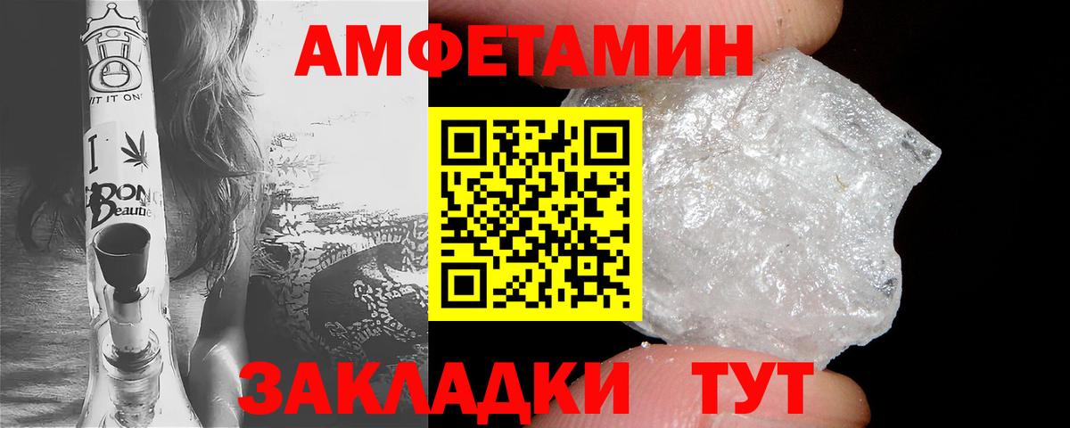 Amphetamine Розовый Мичуринск