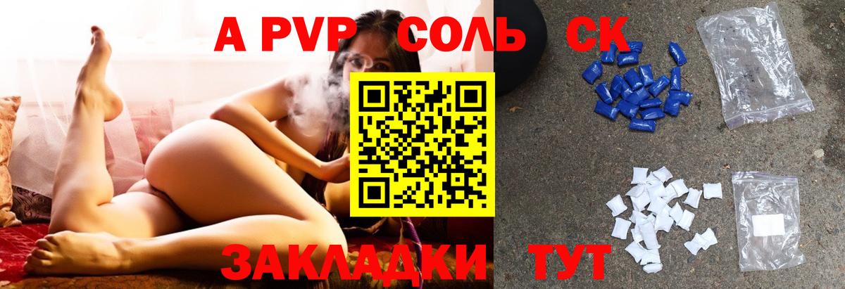 Альфа ПВП Crystall  где найти наркотики  Мичуринск  Вход с VPN  A-PVP мука 