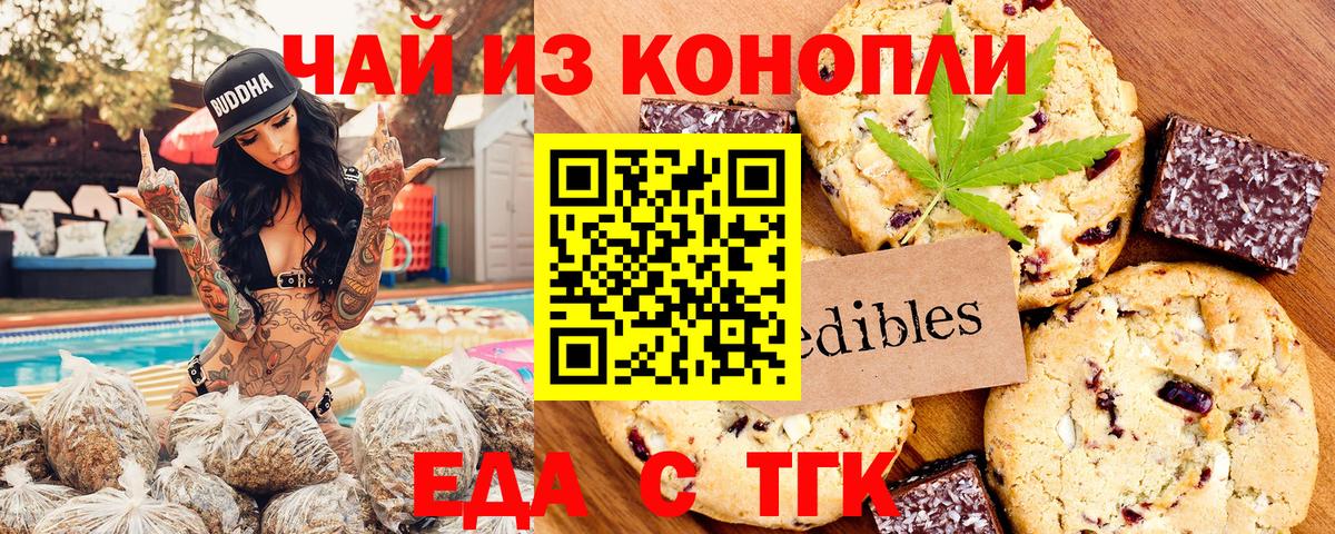 Мичуринск  Cannafood марихуана  Вход с VPN 