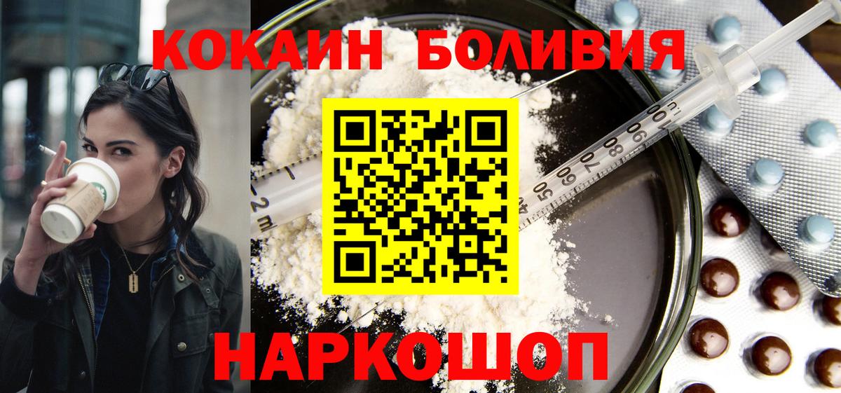 Cocaine Эквадор Мичуринск