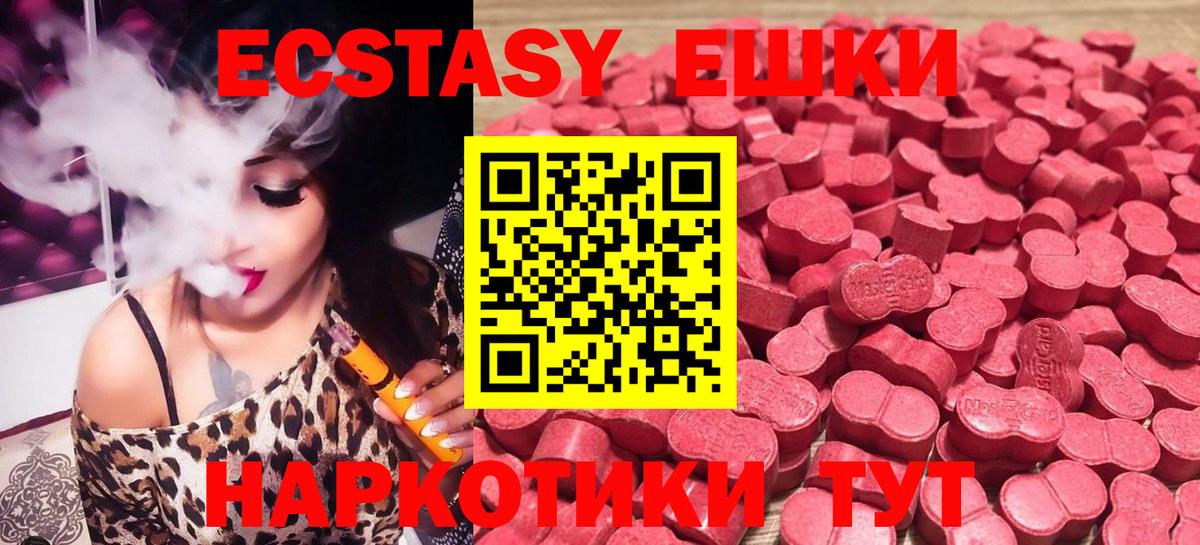 Ecstasy Cube  Вход с VPN  Мичуринск  Экстази  гидра   Экстази 280 MDMA 