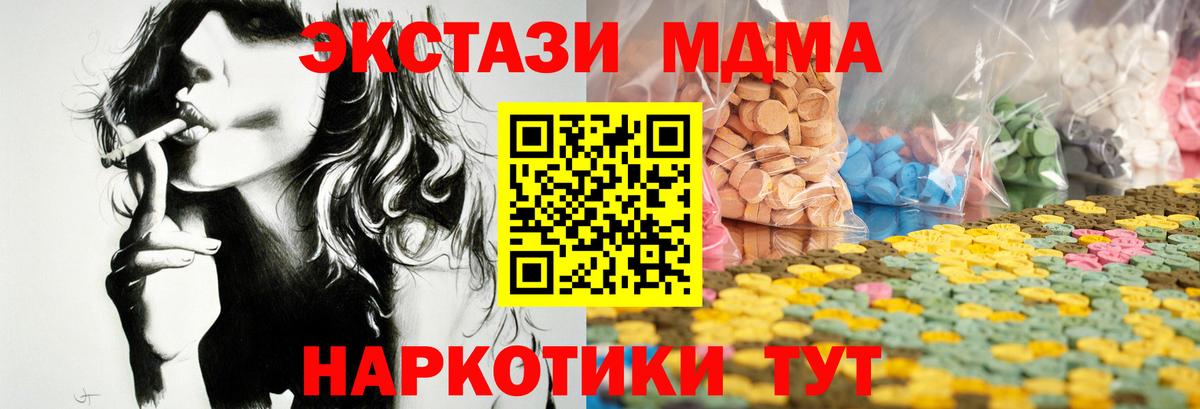 Ecstasy круглые Мичуринск
