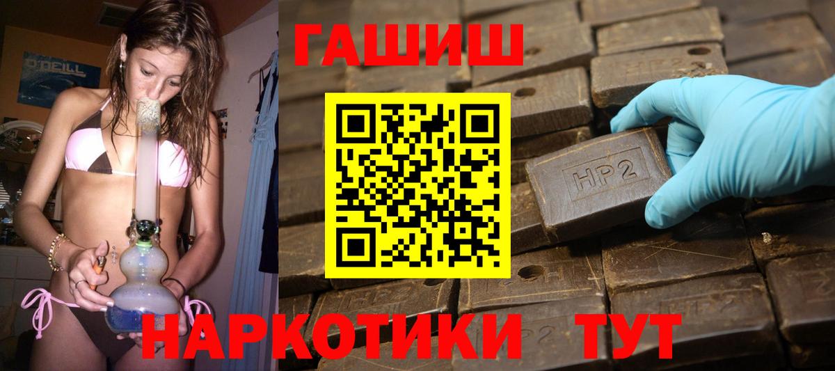 Гашиш убойный  ГАШИШ Cannabis  Мичуринск  Вход с VPN 