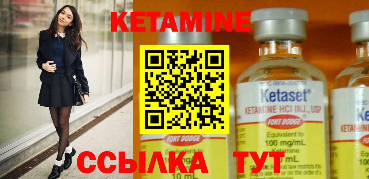 Мичуринск  КЕТАМИН ketamine  Вход с VPN 
