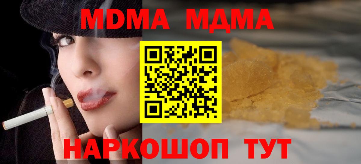 Мичуринск  МДМА кристаллы  MDMA Molly  Вход с VPN 