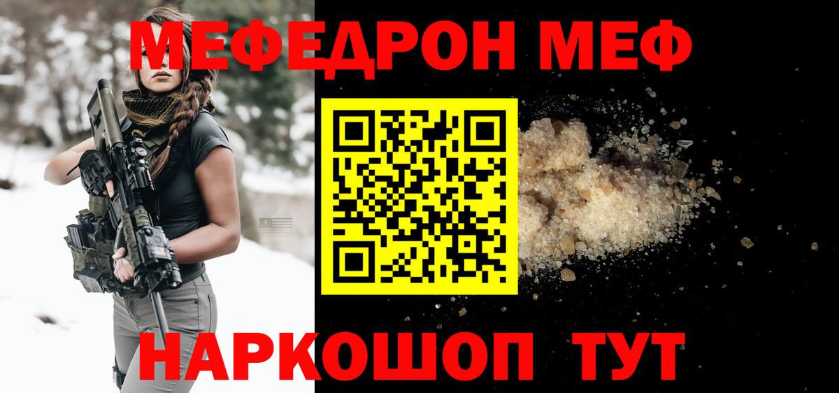 Меф мука Мичуринск