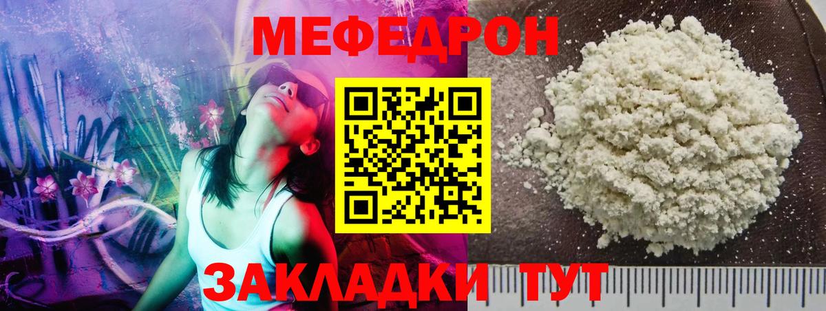 МЯУ-МЯУ VHQ  Вход с VPN  МЯУ-МЯУ  Мичуринск  Меф mephedrone 