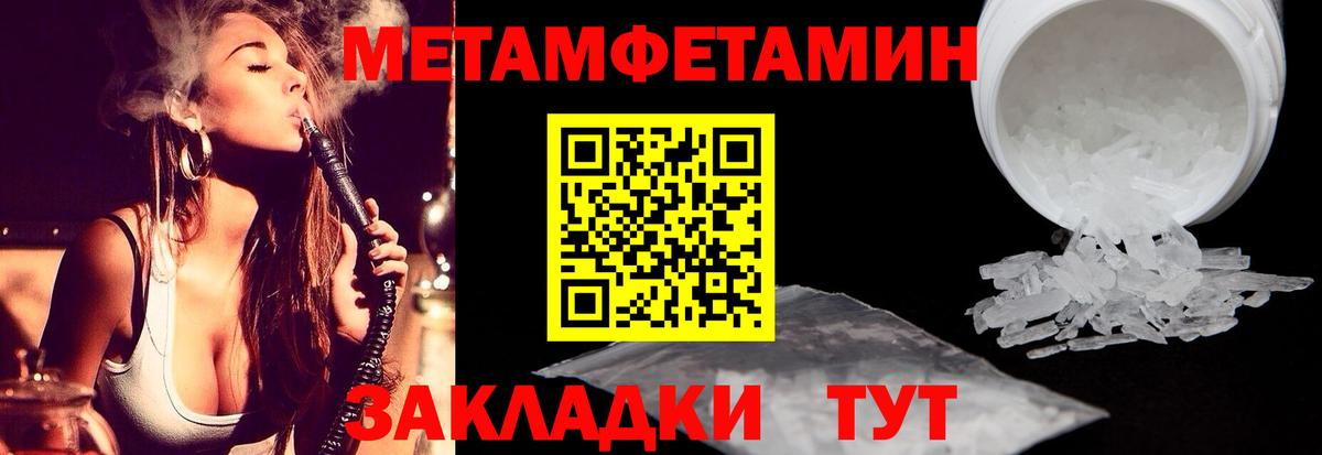 Мичуринск  Метамфетамин кристалл  Метамфетамин кристалл  Вход с VPN 