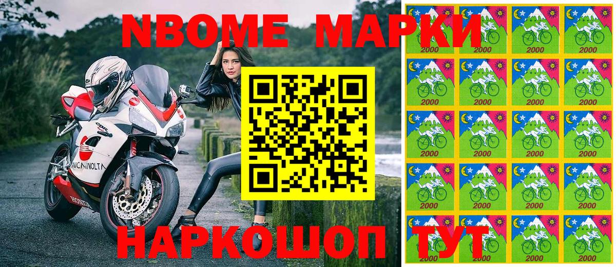 Мичуринск  Марки NBOMe  Вход с VPN  Марки NBOMe 1,8мг  Марки NBOMe 1,8мг 
