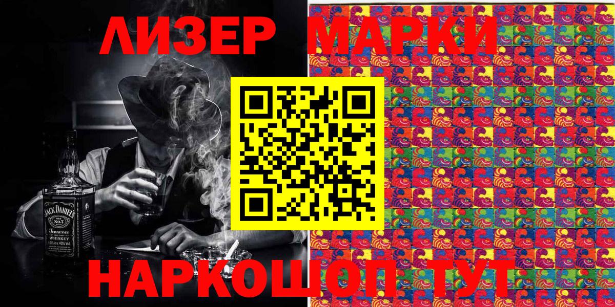 Марки NBOMe 1,8мг Мичуринск