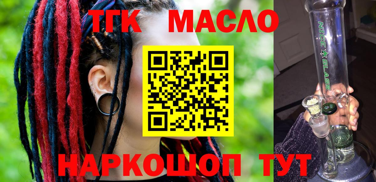 Дистиллят ТГК вейп с тгк Мичуринск